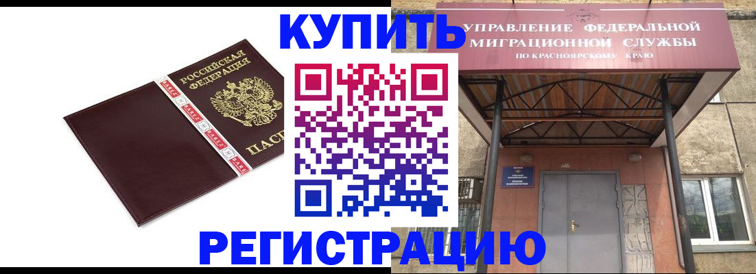 временная регистрация собственник в Губахе