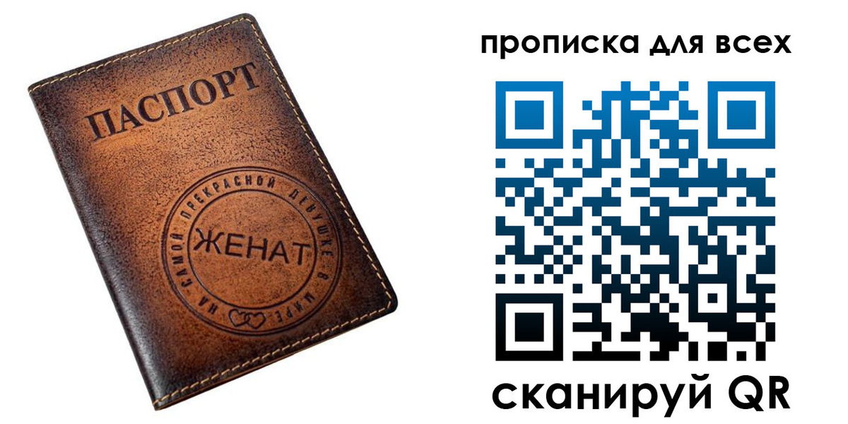 прописка штамп в Губахе