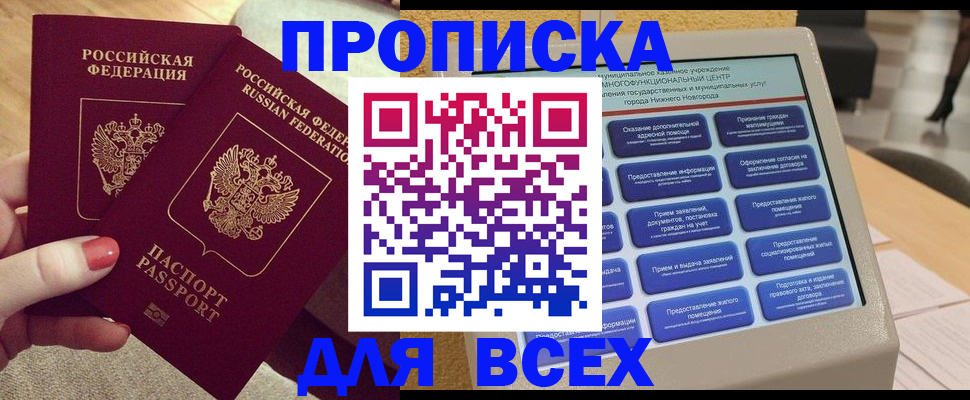 прописка иностранных граждан в Губахе