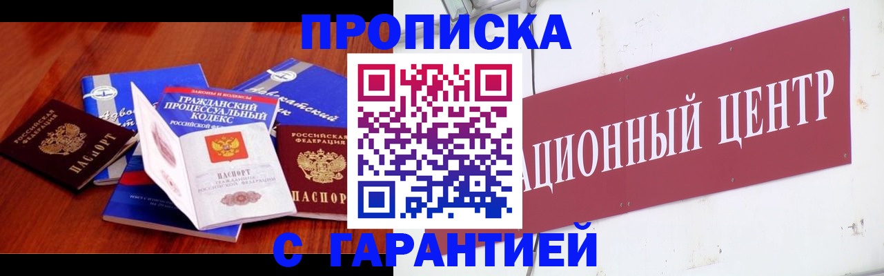 временная регистрация в Губахе